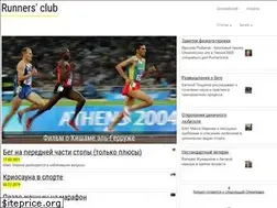 Sites similar to runnersclub.ru