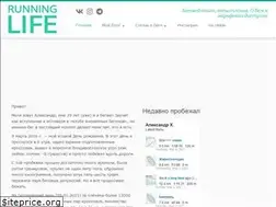 Sites similar to running-life.ru