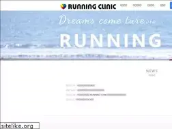 Sites similar to runningclinic.jp