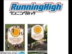 Sites similar to runninghigh.jp