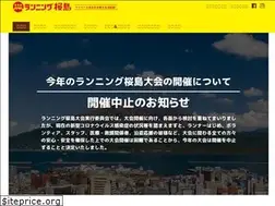 Sites similar to runningsakurajima.jp