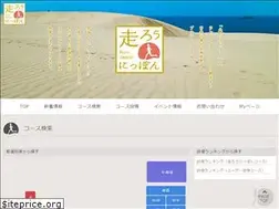 Sites similar to runnippon.jp