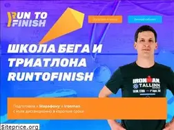 Sites similar to runtofinish.ru
