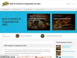 Sites similar to runy.pro