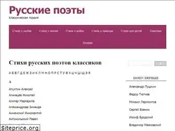 Sites similar to rupoets.ru