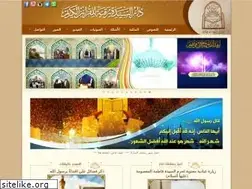 Sites similar to ruqayah.net
