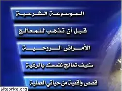 Sites similar to ruqya.net