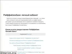 Sites similar to ruraiffeisen.ru