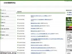 Sites similar to rural-studies.jp