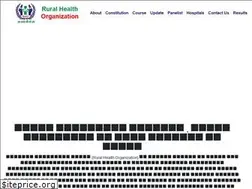 Sites similar to ruralhealthorganization.com