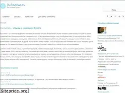 Sites similar to rureviews.ru