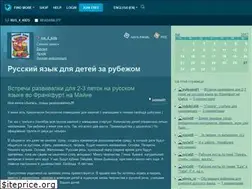 Sites similar to rus-4-kids.livejournal.com