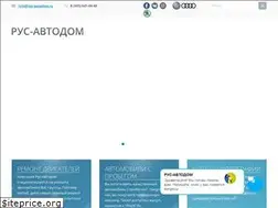 Sites similar to rus-autodom.ru