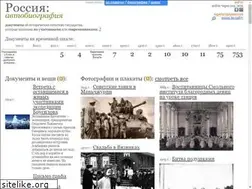 Sites similar to rus-biography.ru