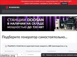 Sites similar to rus-diesel.ru