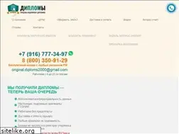 Sites similar to rus-diplomms.com