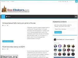 Sites similar to rus-ekskurs.net