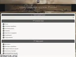 Sites similar to rus-guns.com
