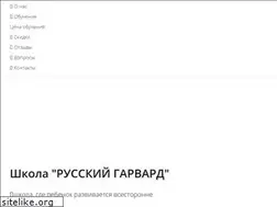 Sites similar to rus-harvard.ru
