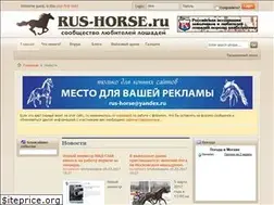 Sites similar to rus-horse.ru