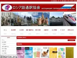 Sites similar to rus-interpreters.jp
