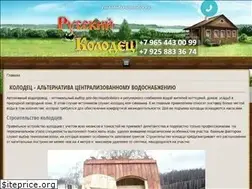 Sites similar to rus-kolodez.ru