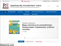 Sites similar to rus-lang.ru