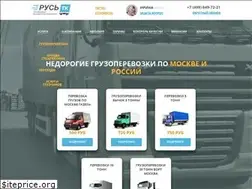 Sites similar to rus-perevozki.ru