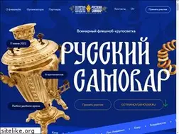 Sites similar to rus-samovar.ru