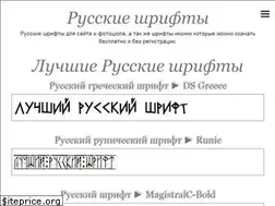 Sites similar to rus-shrift.ru