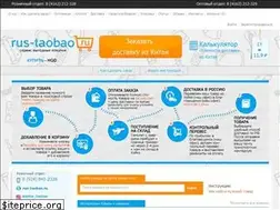 Sites similar to rus-taobao.ru