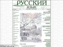 Sites similar to rus.1september.ru