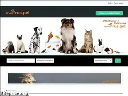 Sites similar to rus.pet