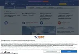Sites similar to rus.tvnet.lv