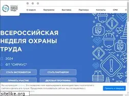Sites similar to rusafetyweek.com
