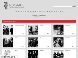 Sites similar to rusakk.ru