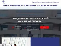 Sites similar to rusakova.partners