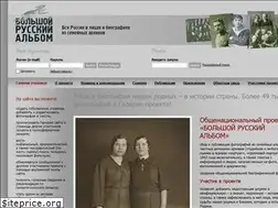 Sites similar to rusalbom.ru