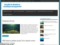 Sites similar to rusalki-in-russia.ru