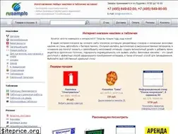 Sites similar to rusample-m.ru