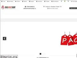 Sites similar to rusarmyshop.ru