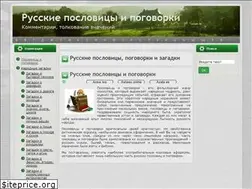 Sites similar to rusaying.ru