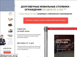 Sites similar to rusbarrier.ru