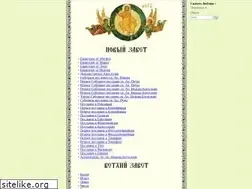Sites similar to rusbible.ru