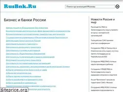 Sites similar to rusbnk.ru