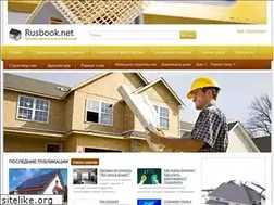 Sites similar to rusbook.net