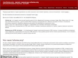 Sites similar to ruschema.org