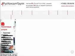Sites similar to rusconsult-group.ru