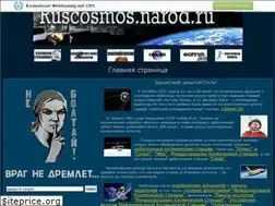 Sites similar to ruscosmos.narod.ru