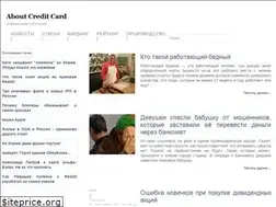 Sites similar to ruscreditcard.ru